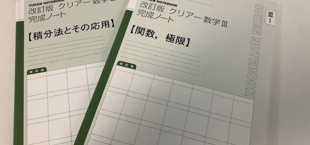 提出物の意味 学院長コラム4 かわべ家庭教師学院