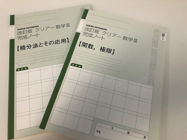 高校数学問題集2